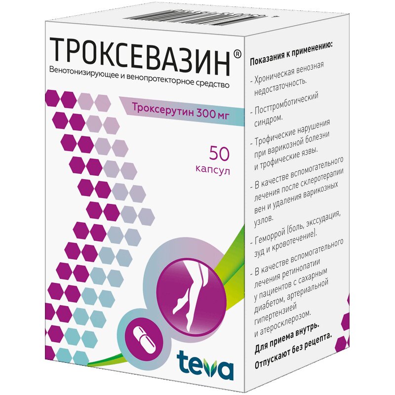 Троксевазин капсулы 300 мг 50 шт семь узлов