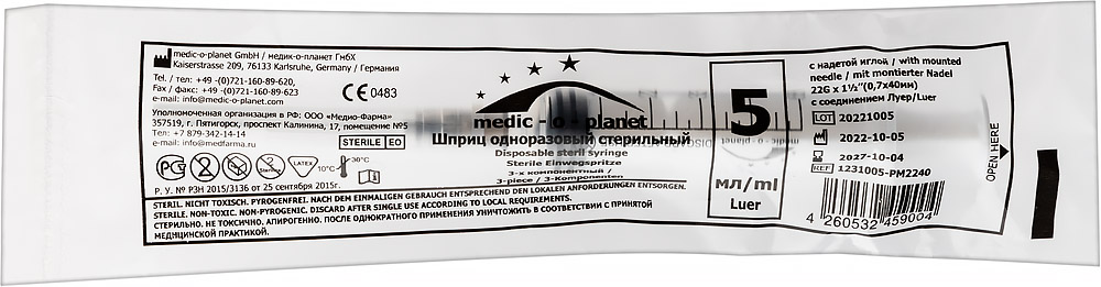 PL Шприц одноразовый 3-комп.10 мл 1 шт цена, купить в Москве в