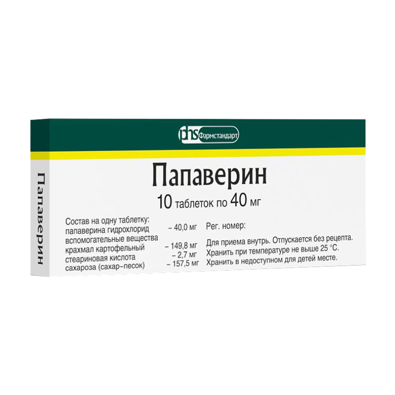 Папаверин таблетки 40 мг 10 шт деятельность подразделений органов внутренних дел по вопросам миграции правовые и организационные аспекты