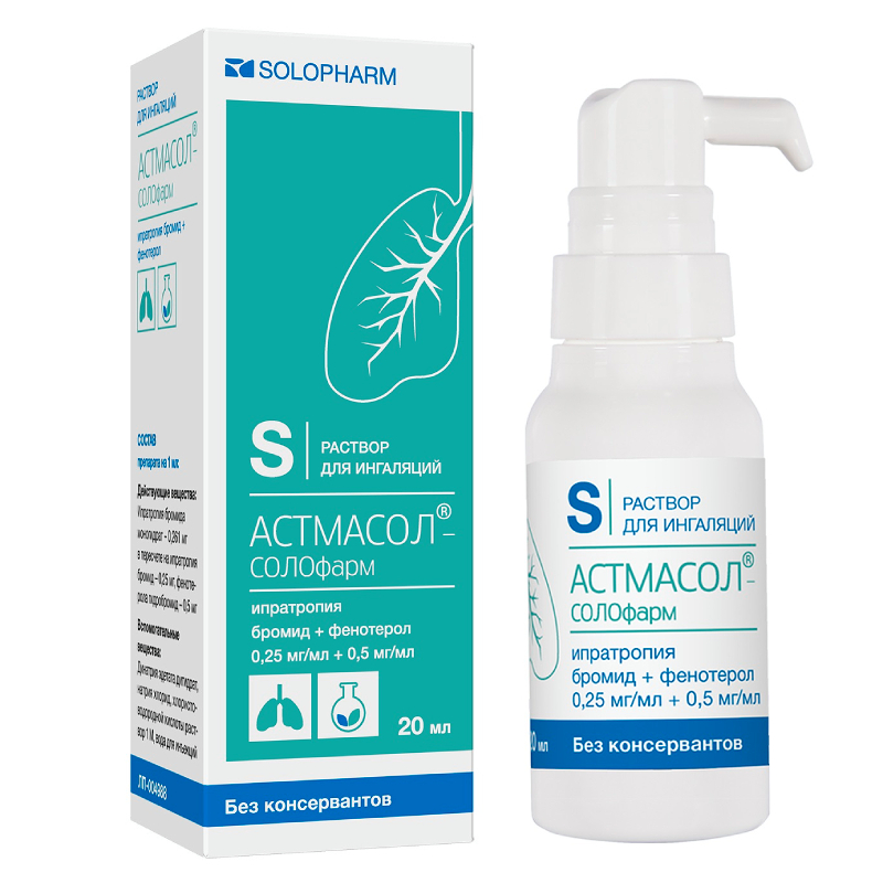 Изображение товара Астмасол-СОЛОфарм раствор для ингаляций 0,25 мг+0,5 мг/мл 20 мл Гротекс