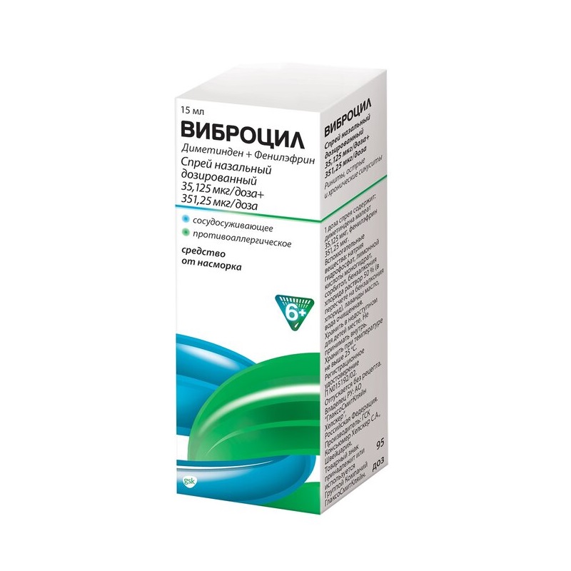 Виброцил спрей 15 мл виброцил капли в нос при насморке для детей с 1 года и взрослых фенилэфрин диметинден 15 мл