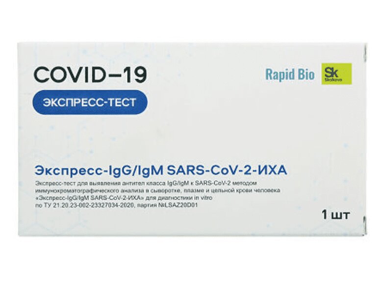 

Rapid Bio Экспресс-тест на коронавирус АНТИТЕЛА IgG/IgM к SARS-COV-2 1 шт