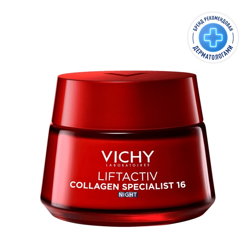 Vichy ЛифтАктив Коллаген Специалист Крем для лица ночной 50 мл librederm 3d hyaluronic filler night face cream филлер ночной для лица с гиалуроновой кислотой 30 мл