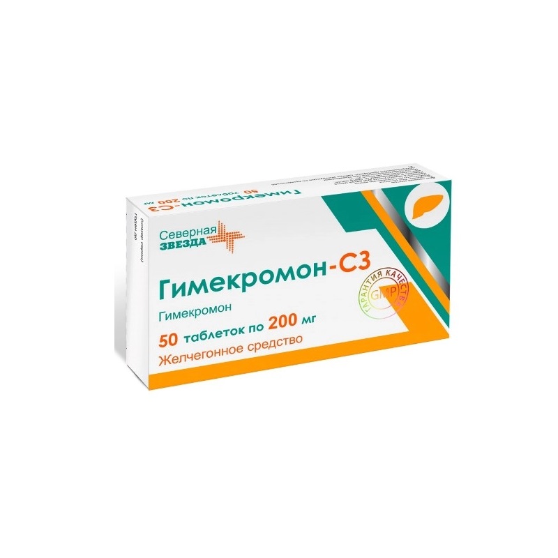 Гимекромон-СЗ таблетки 200 мг 50 шт застолье в застой