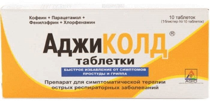 Изображение товара АджиКолд таблетки 10 шт для симптоматического лечения простудных заболеваний и гриппа