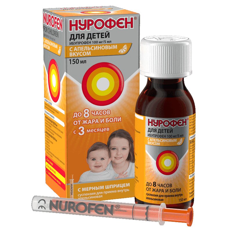 Нурофен для детей суспензия для приема внутрь 100 мг/5 мл с апельсином фл.150 мл 1 шт
