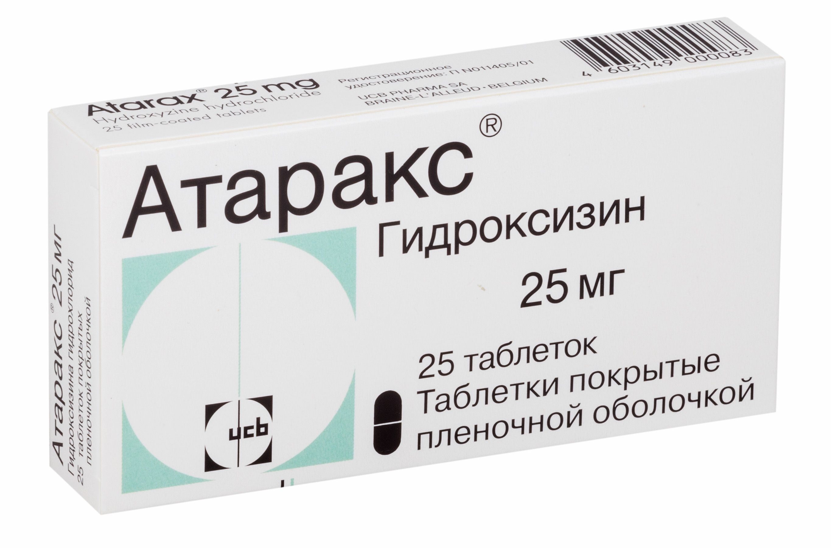 Атаракс таблетки покрытые пленочной оболочкой 25 мг 25 шт купить в аптеке,  цена в Москве, инструкция по применению, аналоги, отзывы | «СуперАптека»