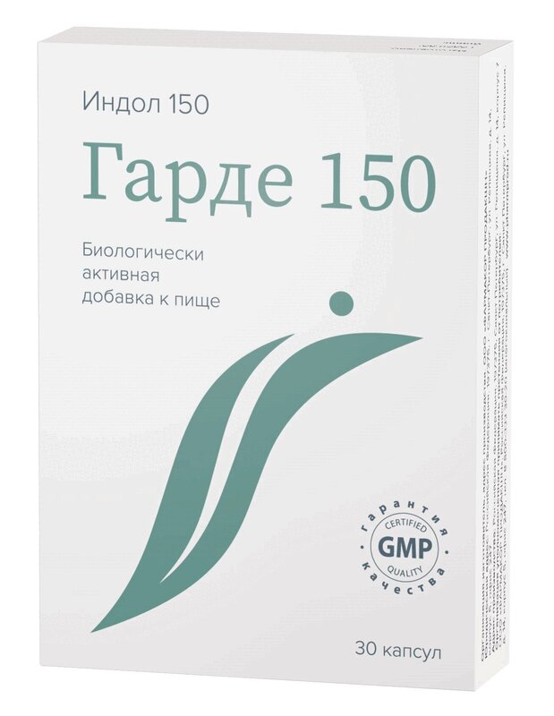 Гарде 150 капсулы 0,23 г 30 шт