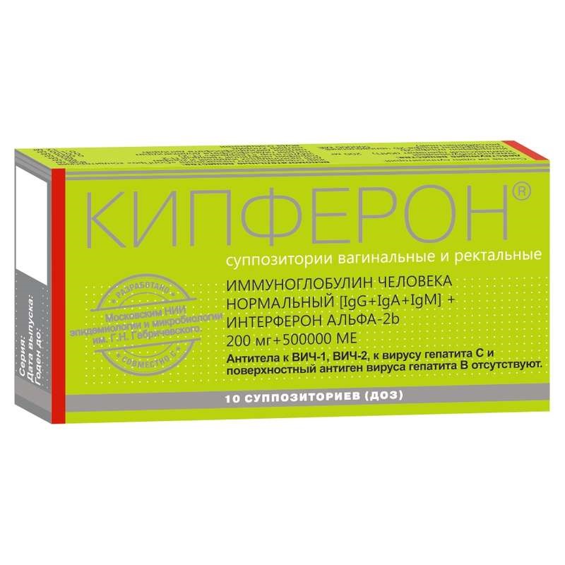 Кипферон суппозитории вагинальные и ректальные 200 мг+500000МЕ 10 шт аптека постеризан форте супп рект n10