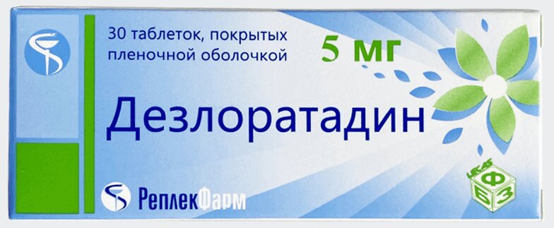 

Дезлоратадин 5 мг таблетки 30 шт
