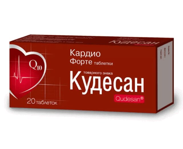 

Кудесан Q10 Кардио Форте таблетки 20 шт