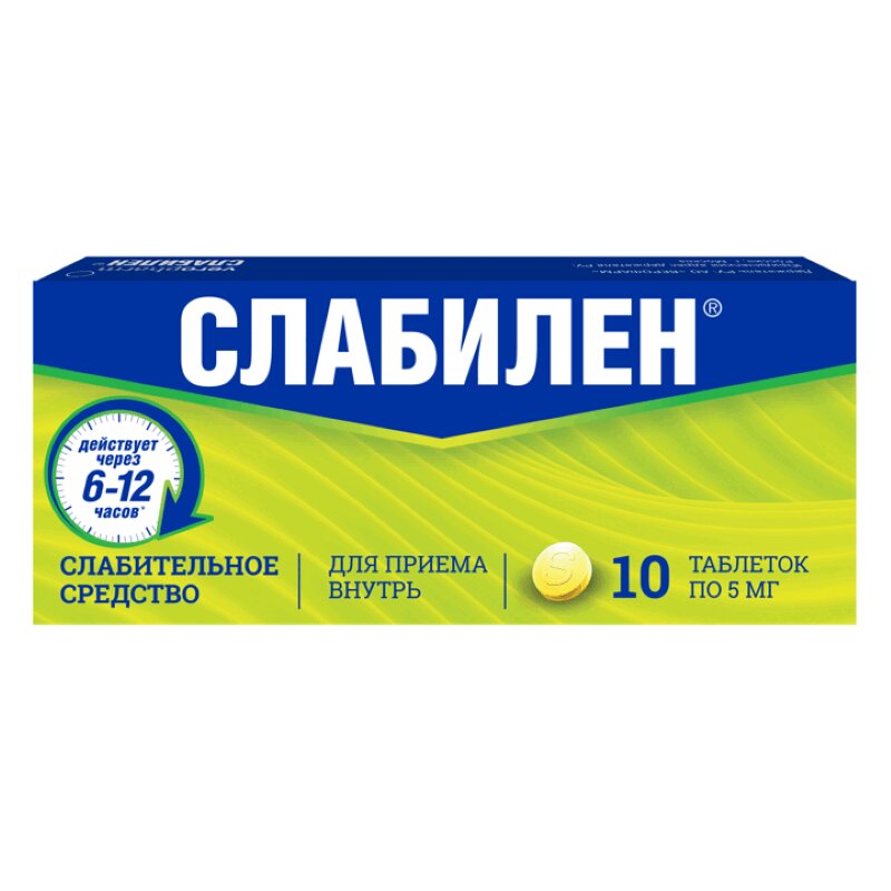 Изображение товара Слабилен 5 мг таблетки от запора и расстройств кишечника 10 шт