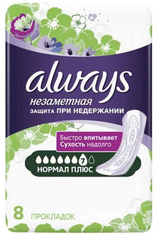 Изображение товара Always Прокладки Незаметная защита при недержании Нормал плюс 8 шт