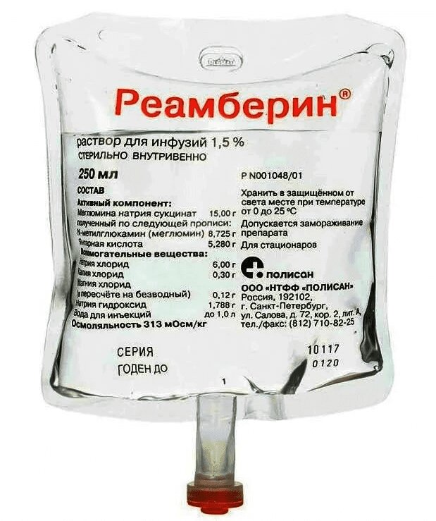Реамберин Внутрь