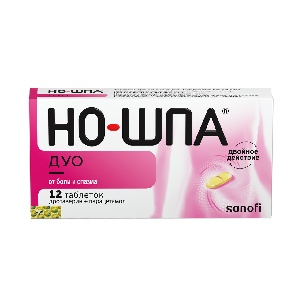 Изображение товара Но-шпа Дуо 40 мг+500 мг таблетки 12 шт - спазмолитик и жаропонижающее для взрослых и детей