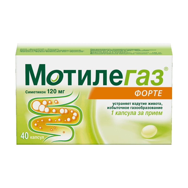Изображение товара Мотилегаз Форте 120 мг капсулы 40 шт для лечения желудочно-кишечных симптомов