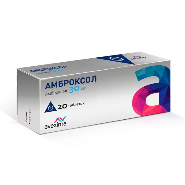 Амброксол таблетки 30 мг 20 шт амброксол авексима таблетки диспергируемые 30мг 20шт