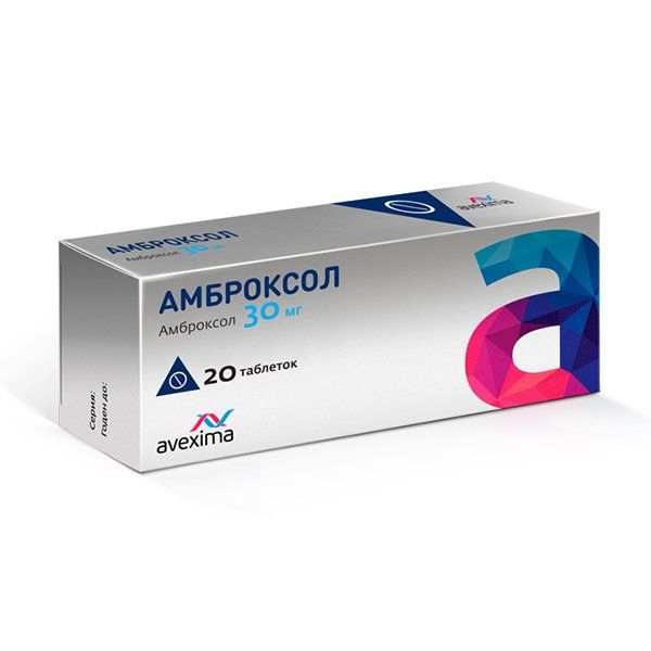 

Амброксол 30 мг таблетки 20 шт