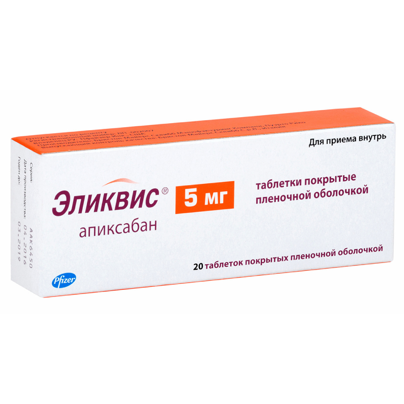 Изображение товара Эликвис 5 мг таблетки 20 шт для профилактики и лечения тромбозов