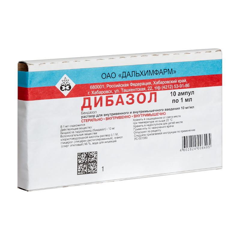 Изображение товара Дибазол 10 мг/мл раствор для инъекций 1 мл 10 шт