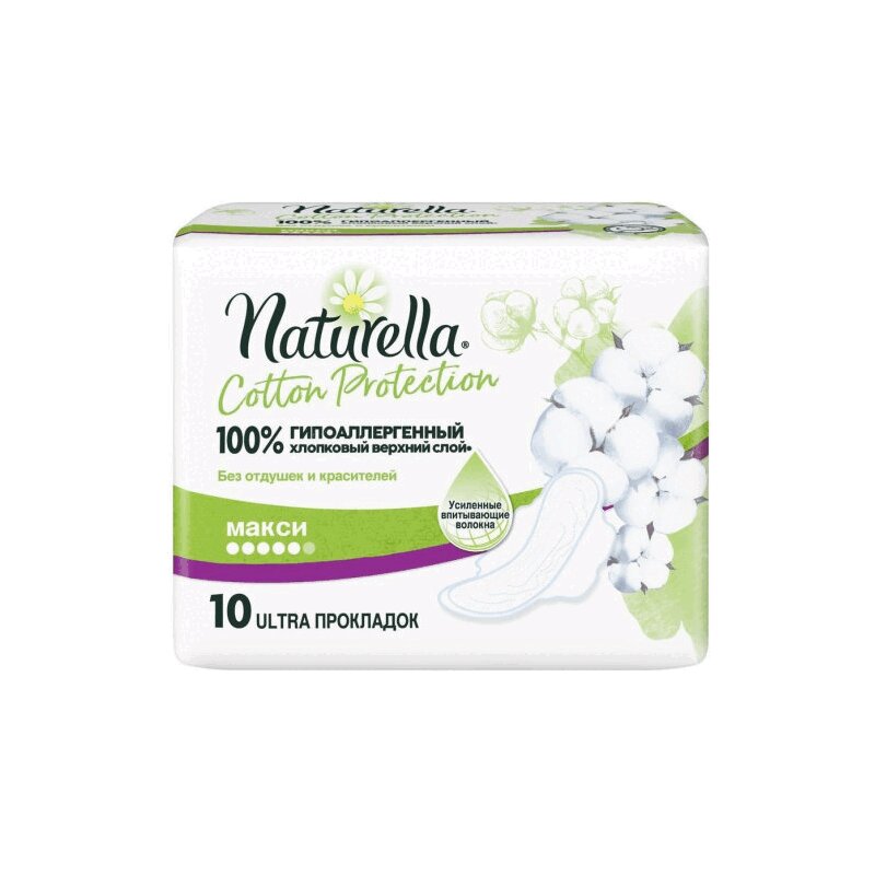 Naturella Camomile Коттон Протекшн прокладки макси 10 шт