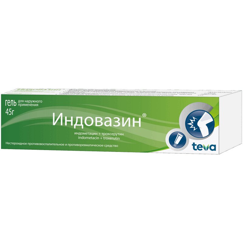 Индовазин гель 45 г кто живёт на глубине