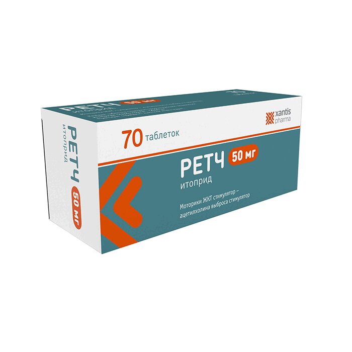 Изображение товара Ретч 50 мг таблетки для лечения диспепсии 70 шт - стимулирование мотики ЖКТ