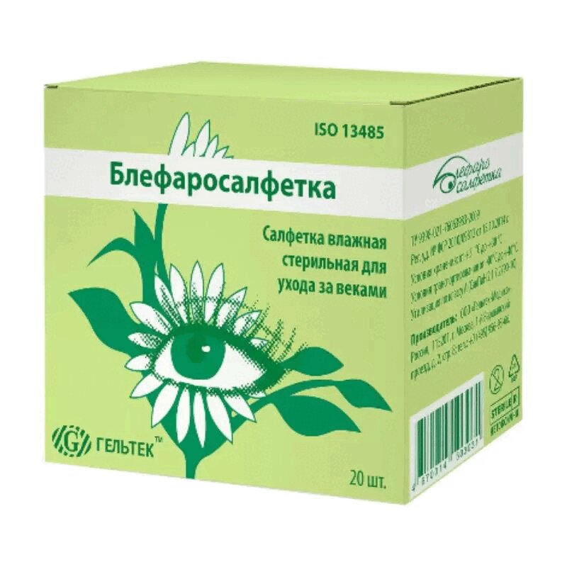 Изображение товара Блефаросалфетка для ухода за веками 20 шт – стерильные увлажняющие салфетки
