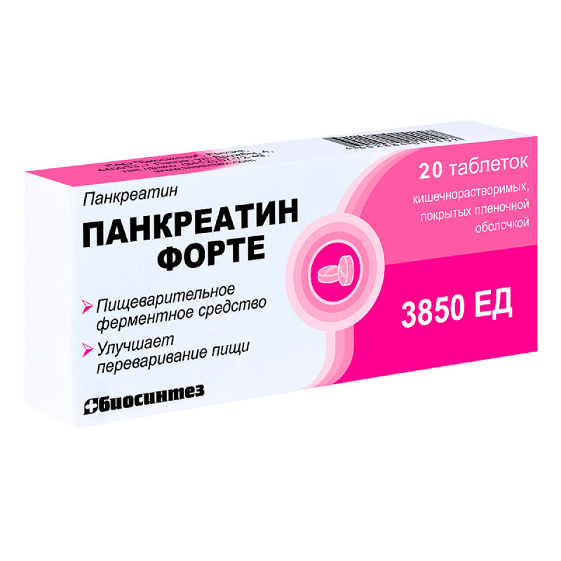 

Панкреатин Форте таблетки кишечнорастворимые 20 шт