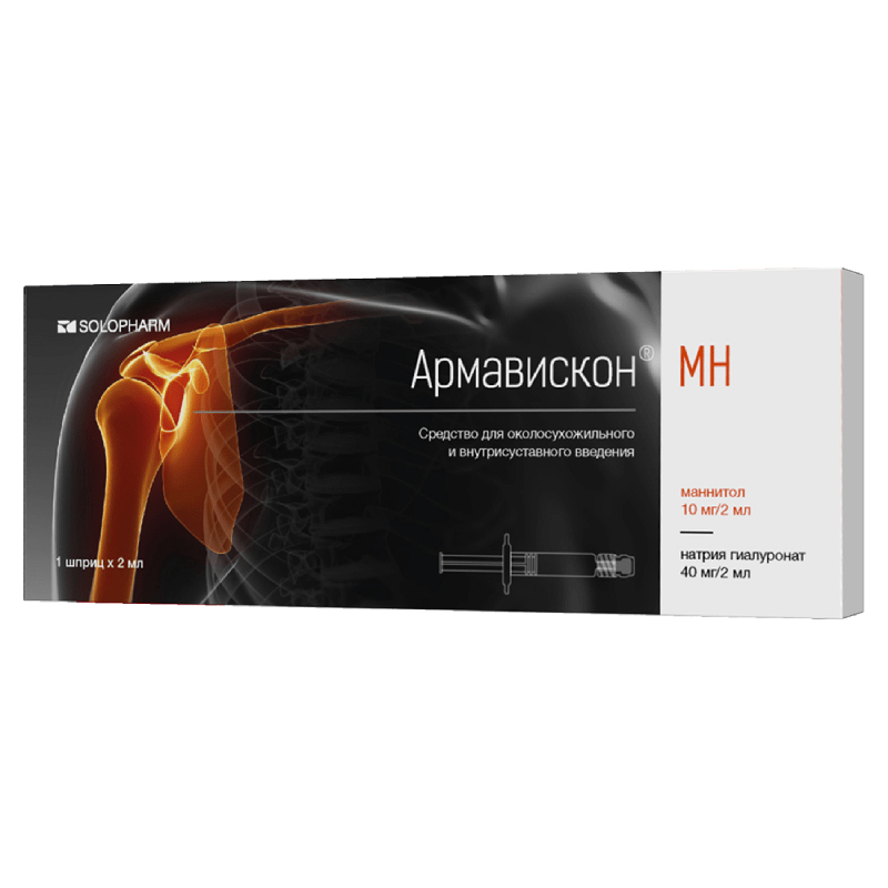 Изображение товара Армавискон МН - средство для инъекций при заболеваниях суставов и сухожилий 2 мл