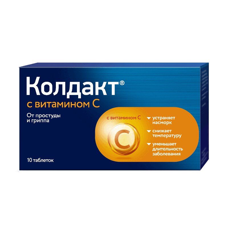 Колдакт с витамином С таблетки 10 шт йохимбин гидрохлорид таблетки 5мг 50шт