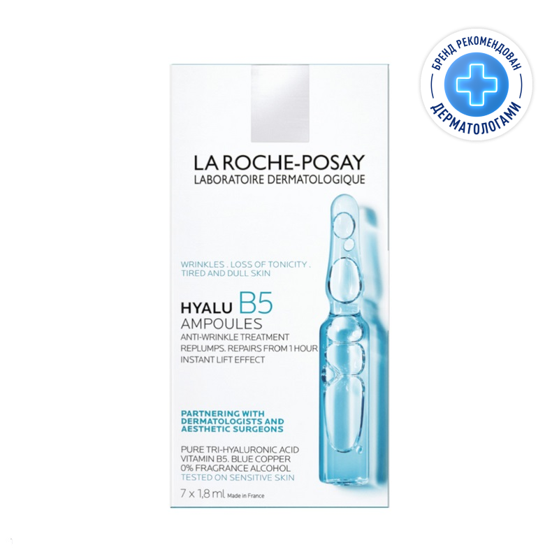 

La Roche-Posay Hyalu В5 Концентрат против морщин с Гиалуроновой кислотой и Витамином B5 1,8 мл 7 шт