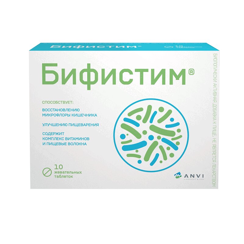 Изображение товара БифиСТИМ жевательные таблетки пробиотики для кишечника 10 шт