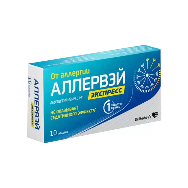 

Аллервэй Экспресс 5 мг таблетки диспергируемые 10 шт