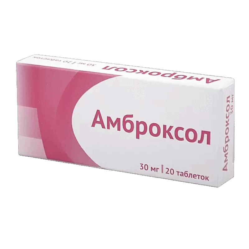 Амброксол Озон таблетки 30 мг 20 шт транспорт с двойными окошками