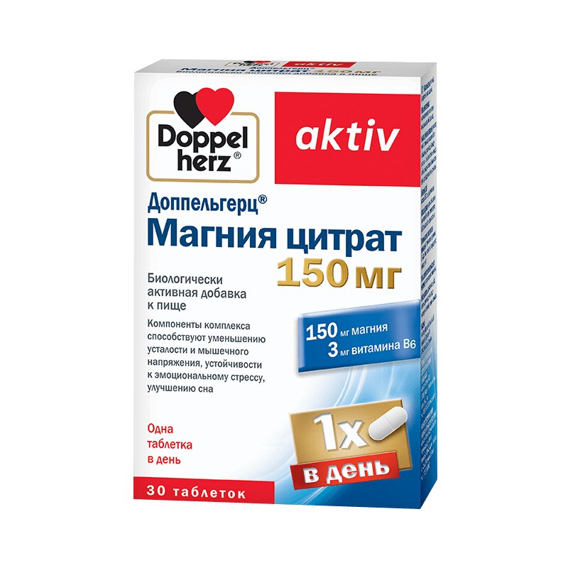 Изображение товара Доппельгерц Актив Магния цитрат 150 мг таблетки 30