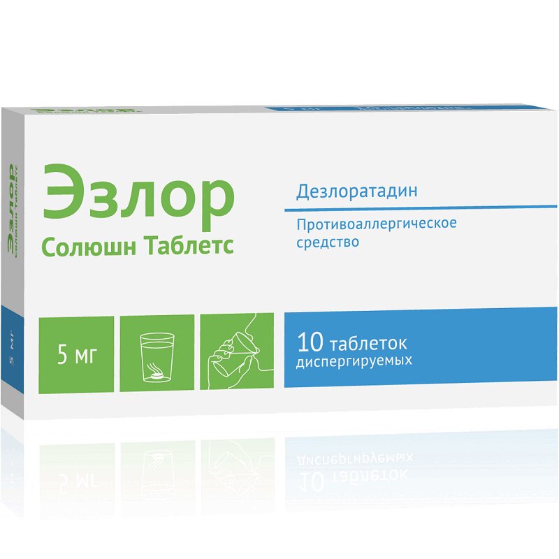 Эзлор Солюшн Таблетс таблетки 5 мг 10 шт доксициклин экспресс таблетки диспергируемые 100мг 10шт