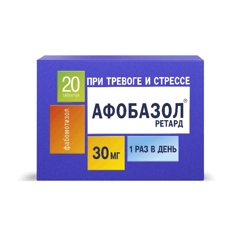 Афобазол Ретард таблетки 30 мг 20 шт метиндол ретард таб 75мг 50