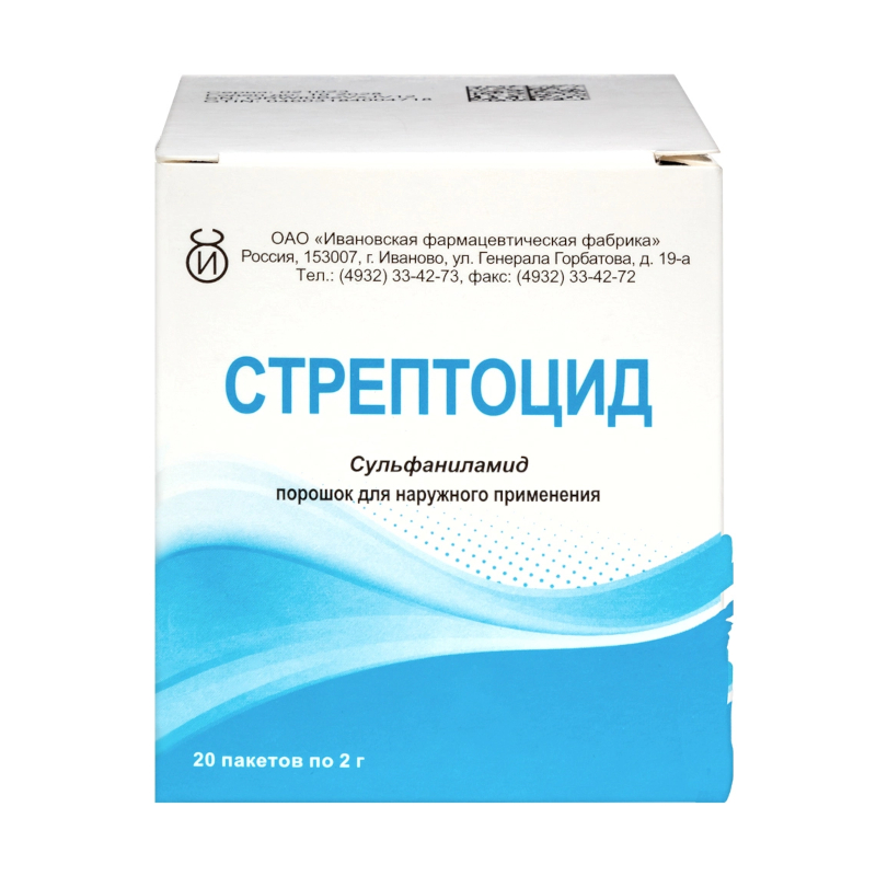 

Стрептоцид порошок для наружного применения 2 г 20 шт