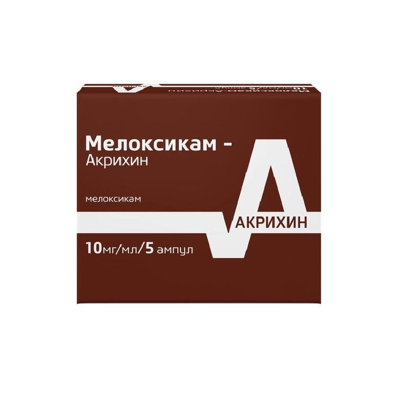 Изображение товара Мелоксикам-Акрихин 10 мг/мл раствор для инъекций 1,5 мл 5 шт