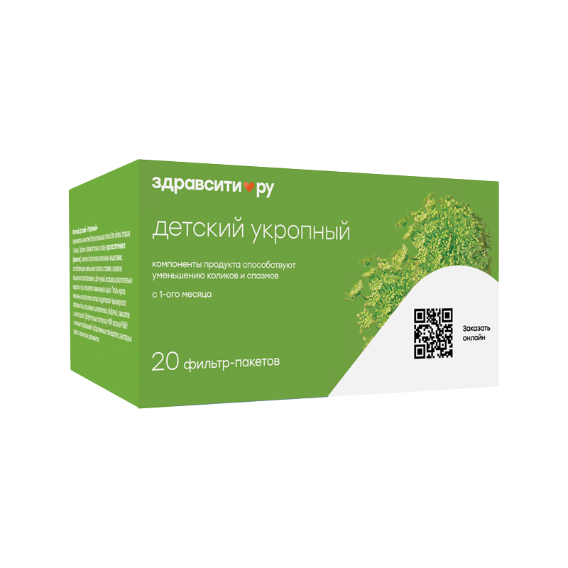 

Здравсити Фиточай детский укропный фильтр-пакеты 1,5 г 20 шт