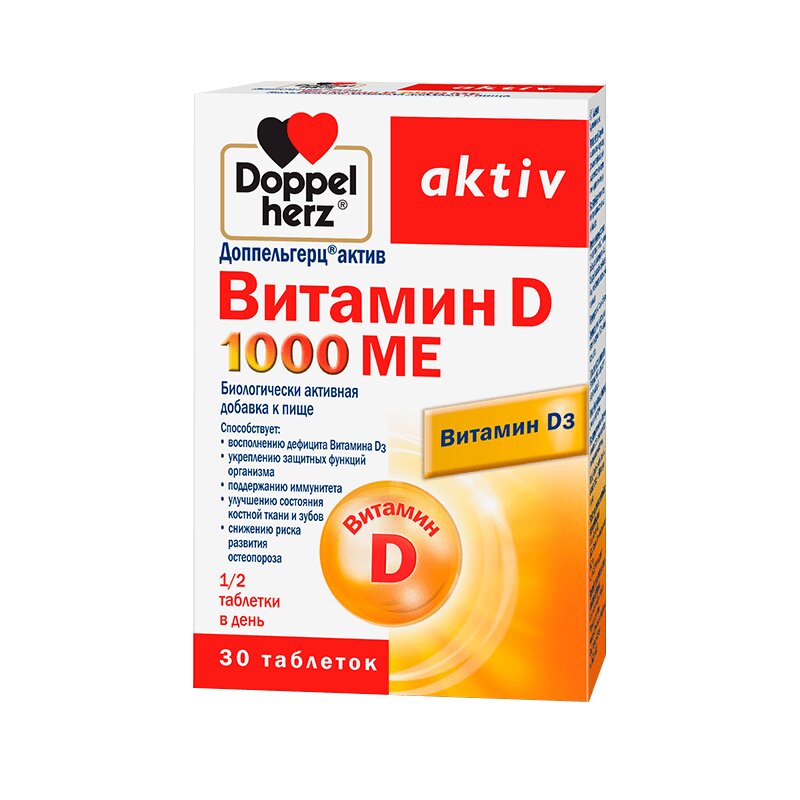 

Доппельгерц Актив Витамин Д 1000 ME таблетки 30 шт