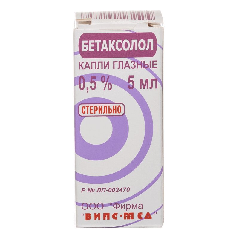 Изображение товара Бетаксолол 0,5% капли глазные 5 мл - для снижения внутриглазного давления