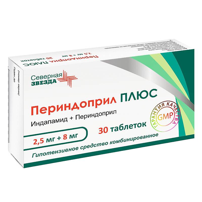 Изображение товара Периндоприл ПЛЮС 2,5 мг+8 мг таблетки 30 шт