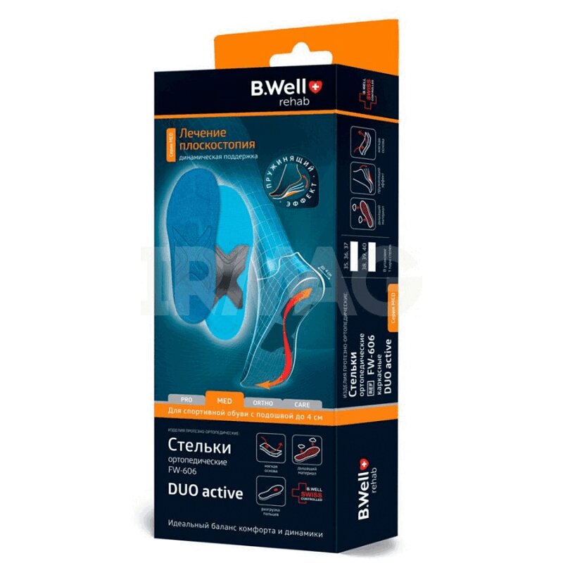 Изображение товара B.Well Ortho Стельки ортопедические DUO active FW-606 размер 38-40