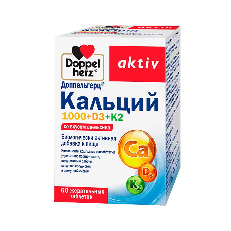 Доппельгерц Актив Кальций 1000+Д3+К2 таблетки жевательные апельсин 60 шт