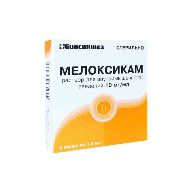 Изображение товара Мелоксикам 10 мг/мл раствор для инъекций 1,5 мл 5 шт