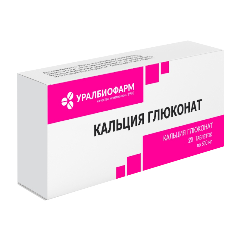 

Кальция глюконат 500 мг таблетки 20 шт
