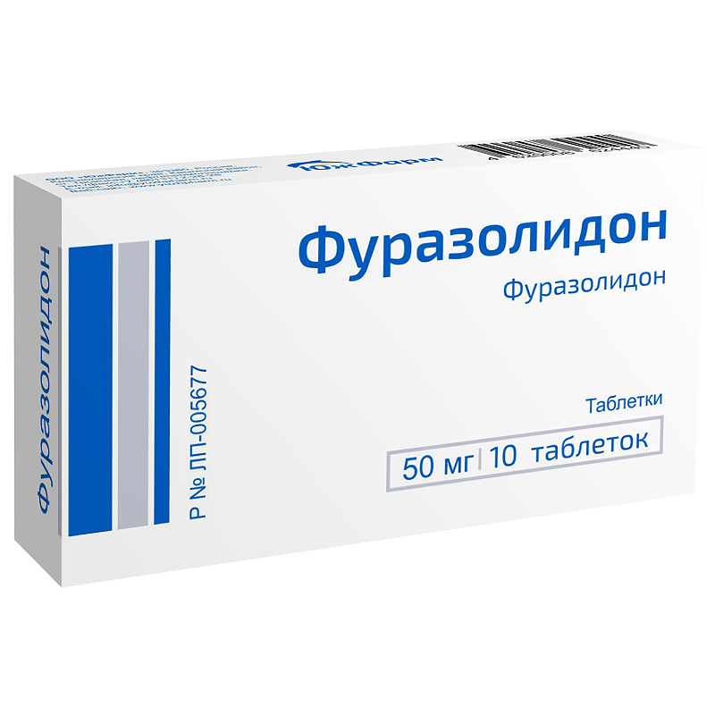 Изображение товара Фуразолидон 50 мг таблетки 10 шт - противомикробное средство для лечения кишечных инфекций