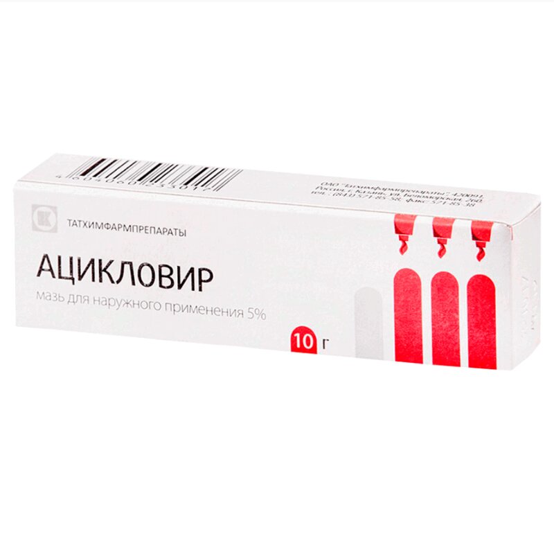 

Ацикловир 5% мазь для наружного применения 10 г